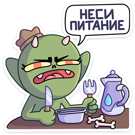🍽 Стикер «Злыдня» для Telegram