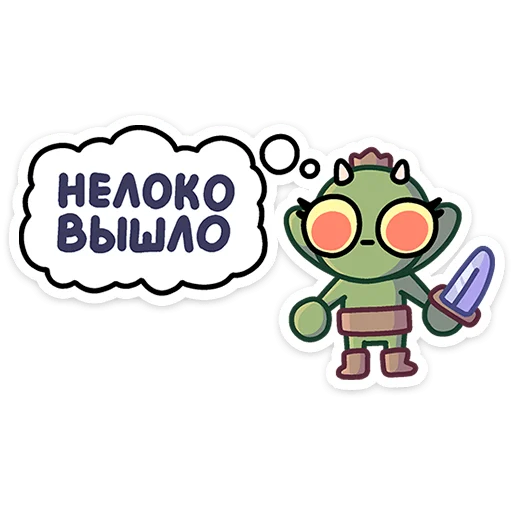 😬 Стикер «Злыдня» для Telegram