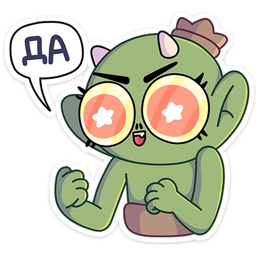 🤩 Стикер «Злыдня» для Telegram