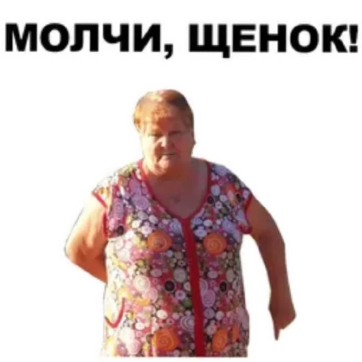 😄 Стикер «Злые бабки» для Telegram