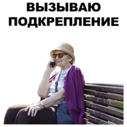 😄 Стикер «Злые бабки» для Telegram