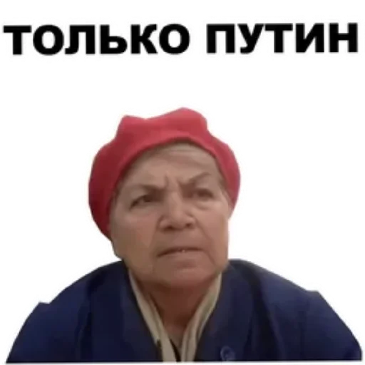 😄 Стикер «Злые бабки» для Telegram