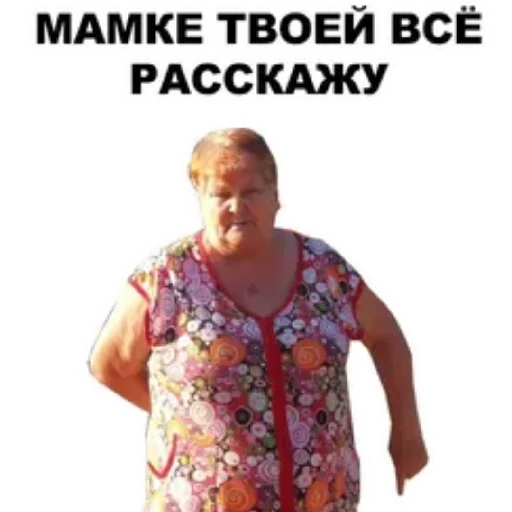 😄 Стикер «Злые бабки» для Telegram