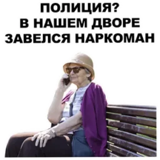 😄 Стикер «Злые бабки» для Telegram