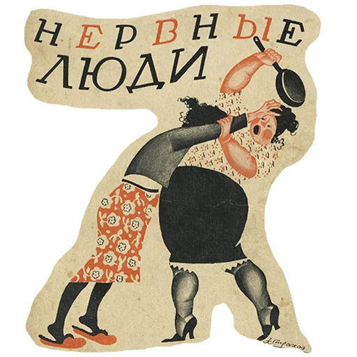 😤 Стикер «Знадібки» для Telegram