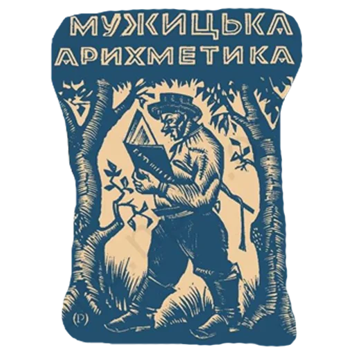 👱‍♂️ Стикер «Знадібки» для Telegram