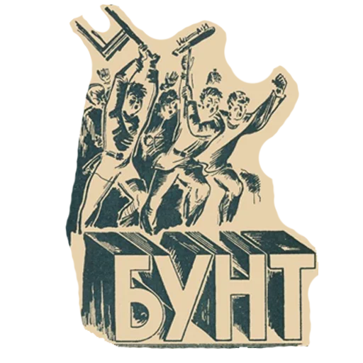 😡 Стикер «Знадібки» для Telegram