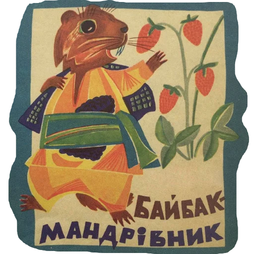 👋 Стикер «Знадібки» для Telegram