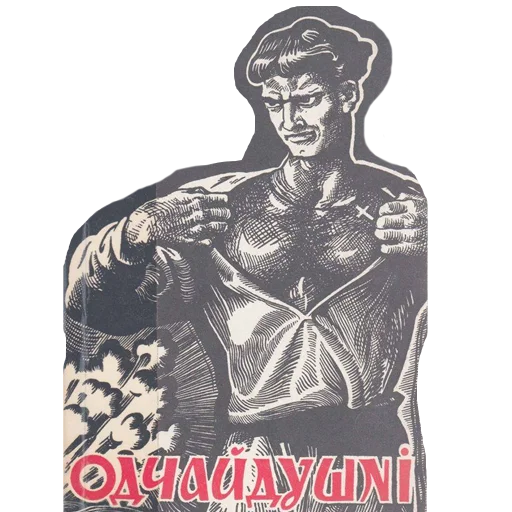 😤 Стикер «Знадібки» для Telegram
