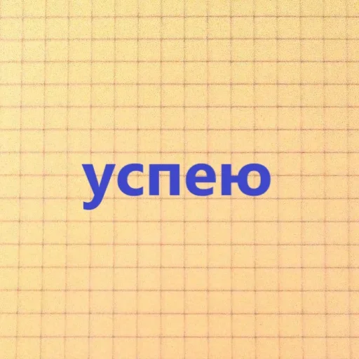 Стикерпак Familiar для Telegram — скачать