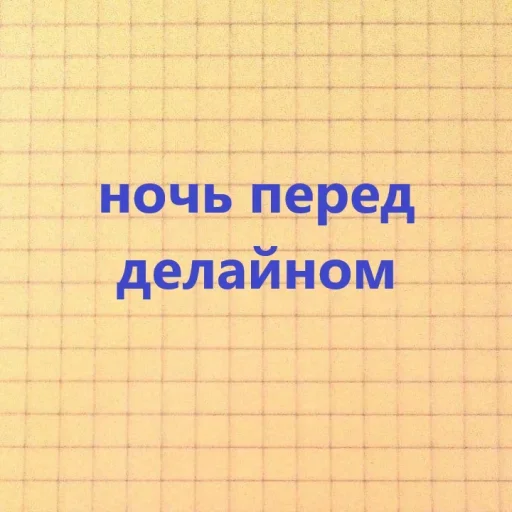 🤡 Стикер «Familiar» для Telegram