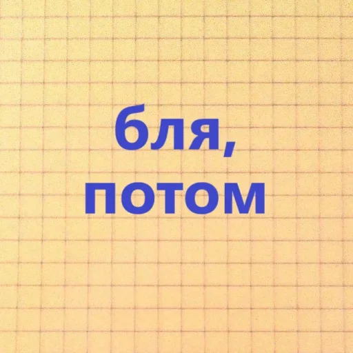 🤡 Стикер «Familiar» для Telegram