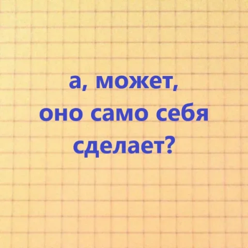 🤔 Стикер «Familiar» для Telegram