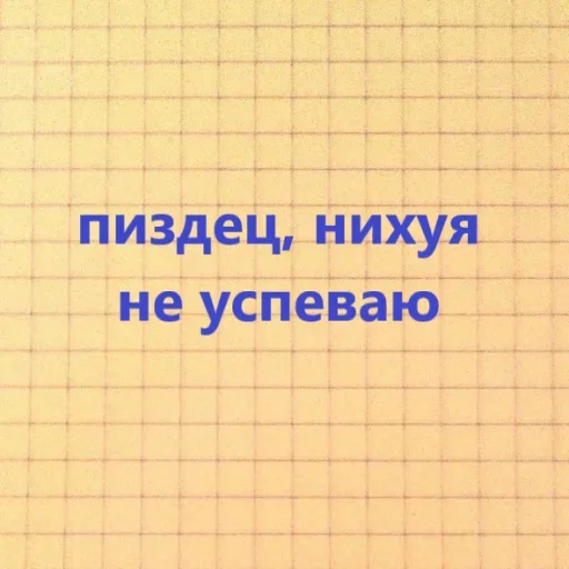 😡 Стикер «Familiar» для Telegram