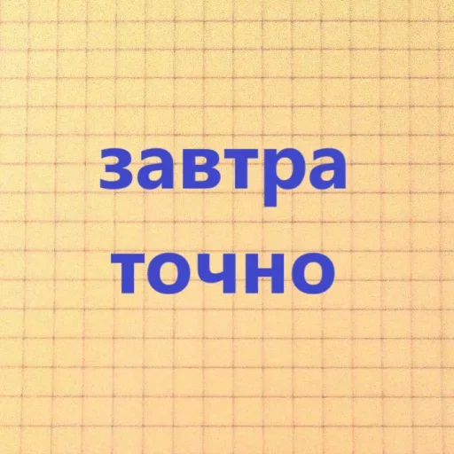 🙃 Стикер «Familiar» для Telegram