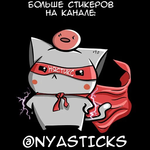 🤩 Стикер «Звездное дитя» для Telegram