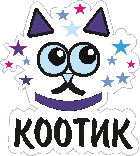 😻 Стикер «Zvezdo4et_mogilev» для Telegram