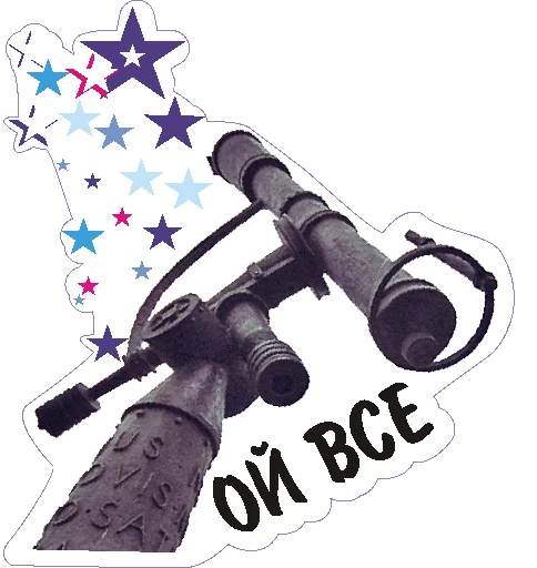 👌 Стикер «Zvezdo4et_mogilev» для Telegram