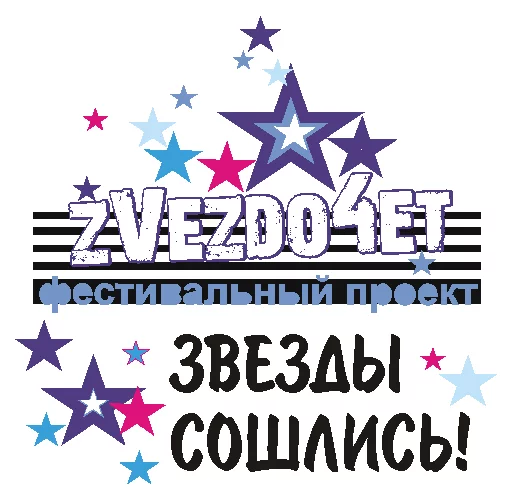 💫 Стикер «Zvezdo4et_mogilev» для Telegram